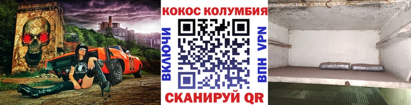 Cocaine Боливия  закладка  Белоозёрский 