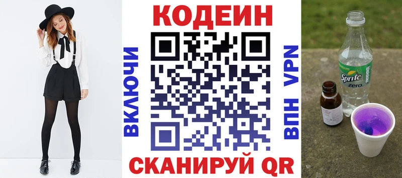 даркнет официальный сайт  Белоозёрский  Codein напиток Lean (лин)  что такое наркотик  гидра онион 