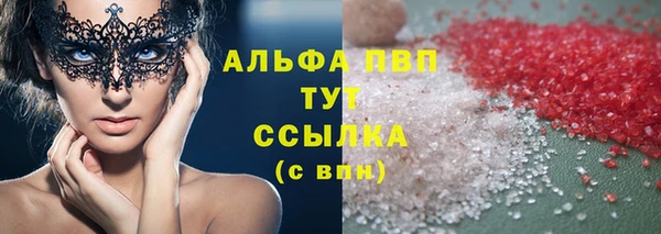 альфа пвп Алексин