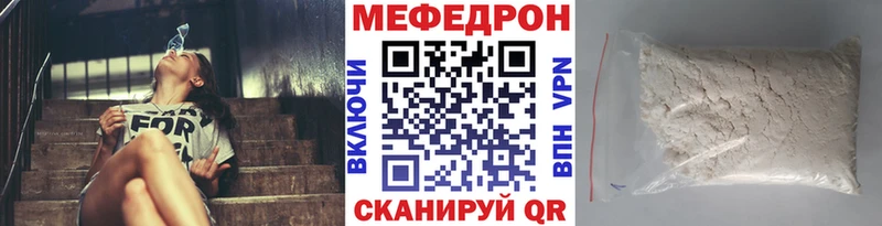 МЯУ-МЯУ кристаллы  blacksprut вход  Белоозёрский  купить  цена 